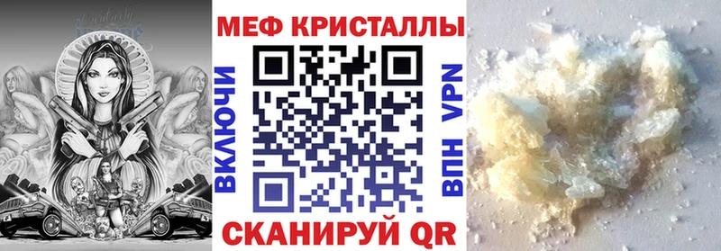 Меф мяу мяу  Пошехонье 